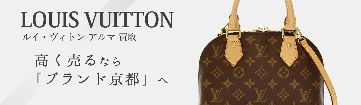 極美品 LOUIS VUITTON ルイヴィトン モノグラムマルチ ハンドバッグ アルマ M92646 ブラック マルチ ゴールド金具  48261