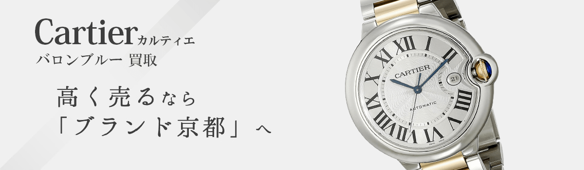 バロンブルー クロノグラフ W2BB0012 時計 買取価格相場