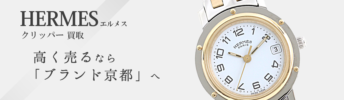 【682】HERMES　エルメス　時計 クリッパー CL1.310  稼働品
