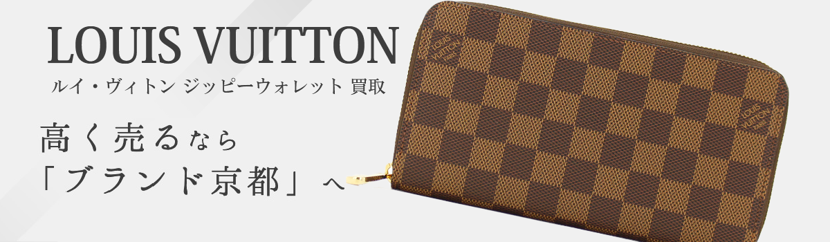 Aランク ルイ・ヴィトン ジッピーウォレット N60122 ダミエ スタッズ 長財布 LOUIS VUITTON