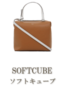 SOFTCUBE（ソフトキューブ）