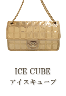 ICE CUBE（アイスキューブ）