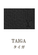 TAIGA（タイガ）