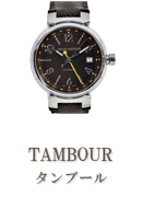 TAMBOUR（タンブール）