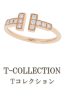T COLLECTION（Tコレクション）