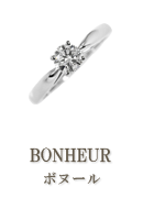 BONHEUR（ボヌール）