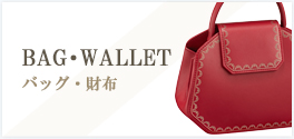カルティエ（Cartier） バッグ・財布