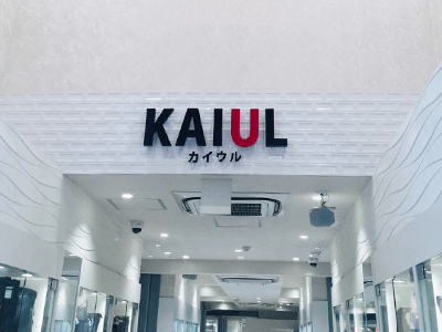 ブランド買取 KAIUL大阪心斎橋店 店内4